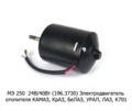  Электродвигатель отопителя для камаз, краз, белаз, урал, лаз, К701 (АМ)