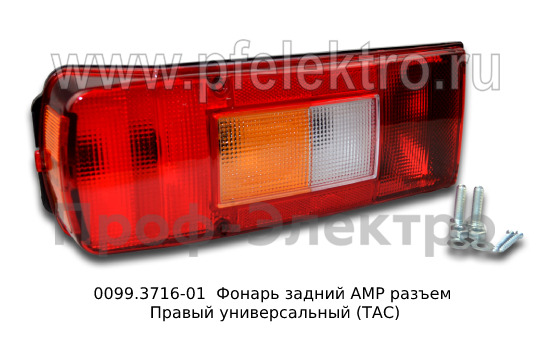Правый для Газон Next, Volvo, универсальный (ТАС)  Правый для Газон Next, Volvo, универсальный (ТАС)