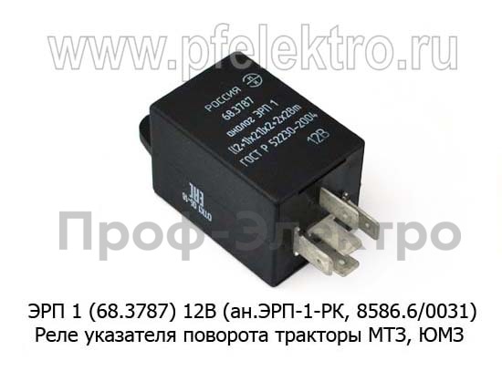 ЭРП 1 (68.3787) 12В (ан.ЭРП-1-РК, 8586.6/0031, 712.3777-11) foto-1