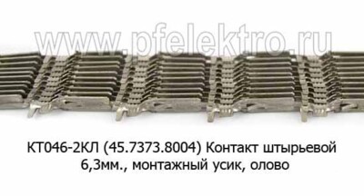 КТ046-2КЛ (ан.45 7373 8004-02) foto-prevyu