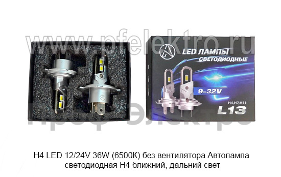 Н4 LED 12/24V 36W (6500К) без вентилятора foto-4