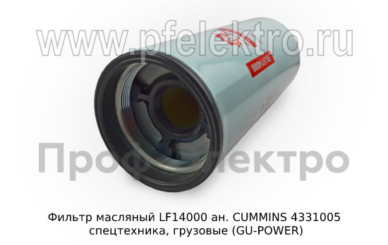 Фильтр масляный LF14000 foto-2