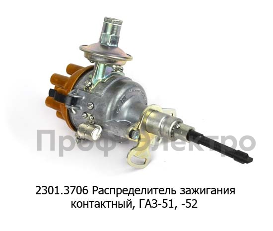 Распределитель зажигания контактный, для газ-51, -52 (СОАТЭ)  Распределитель зажигания контактный, для газ-51, -52 (СОАТЭ)