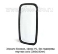 Зеркало боковое, сфера V6 (360х180) foto-1
