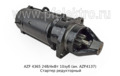 AZF 4137 24В/4кВт 10зуб (ан. AZF 4365) foto-5