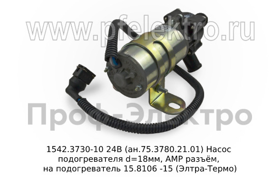 1542.3730-10 24В (ан.75.3780.21.01) foto-2