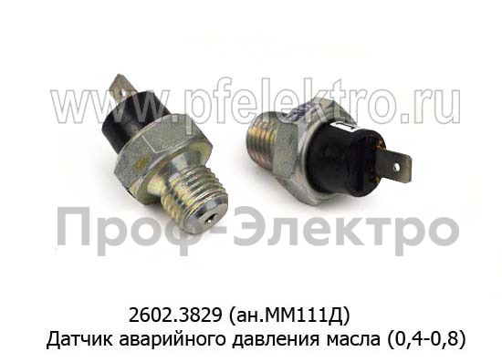 Датчик аварийного давления масла (0,4-0,8) для камаз, зил, урал, белаз, уаз, газ, тракторы (АП)  Датчик аварийного давления масла (0,4-0,8) для камаз, зил, урал, белаз, уаз, газ, тракторы (АП)