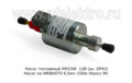 Насос топливный КМ15W 12В (ан. DP42) foto-1