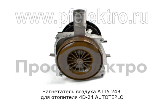 Нагнетатель воздуха АТ15 24В foto-2