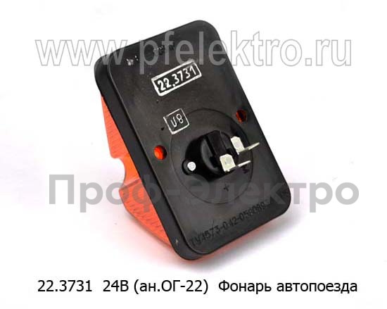 22.3731 24В (ан.ОГ-22) foto-2