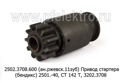 2502.3708.600 (ан.ржевск.11зуб) foto-prevyu