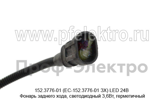 152.3776-01 (ЕС-152.3776-01 ЗХ) LED 24В foto-3