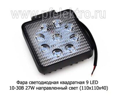 Фара светодиодная 9 LED (G0003-45MM) квадратная 10-30В 27W (направленный свет) foto-prevyu