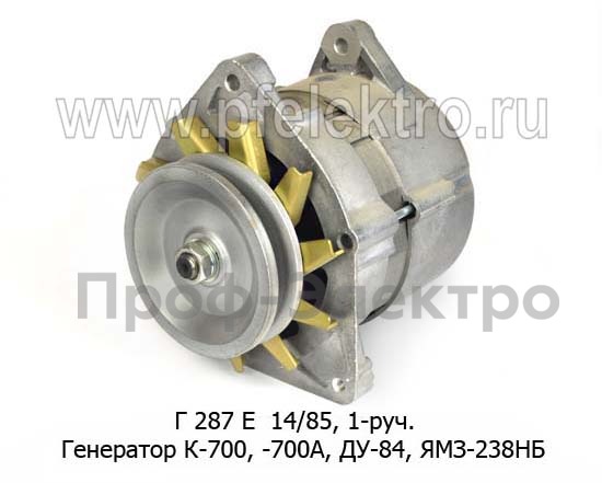 Генератор тракторный К-700,-700А, ДУ-84, ЯМЗ-238НБ, 1-руч. (ЗИТ)  Генератор тракторный К-700,-700А, ДУ-84, ЯМЗ-238НБ, 1-руч. (ЗИТ)