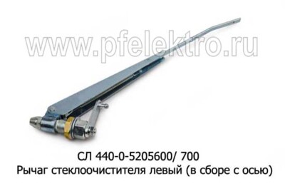 СЛ 440-0-5205600/700 foto-prevyu