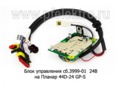  Блок управления на Планар 44D-24 GP-S (Адверс)