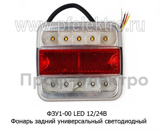 ФЗУ1-00 LED 12/24В foto-2