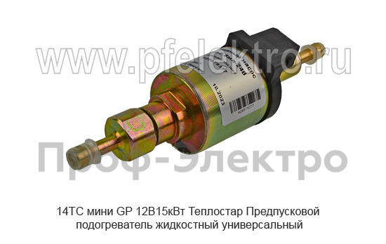 14ТС мини GP  12В/15кВт Теплостар foto-15