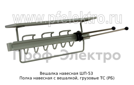 Вешалка навесная ШП-53 foto-2