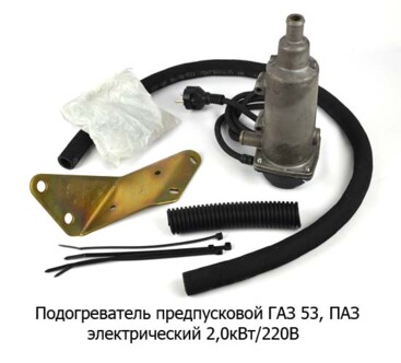 Подогреватель ГАЗ 53, ПАЗ "Старт-М" 2,0кВт/220В foto-prevyu