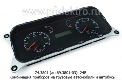 74.3801 (ан.69.3801-03)  24В foto-prevyu