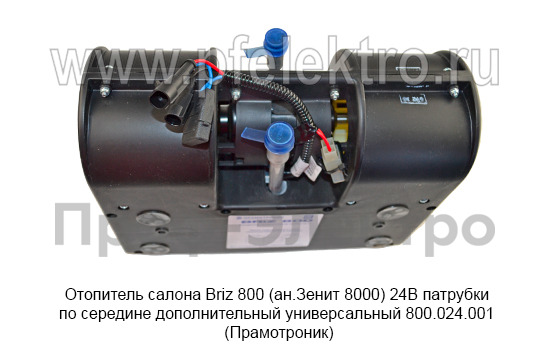 Отопитель салона Briz 800 (ан.Зенит 8000) 24В патрубки по середине foto-4