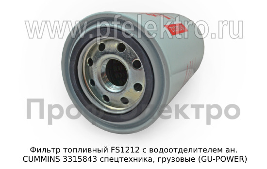Фильтр топливный FS1212 c водоотделителем foto-2