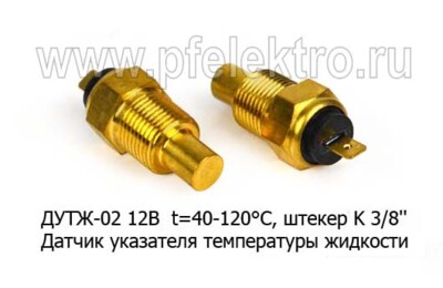 ДУТЖ-02 12В foto-prevyu