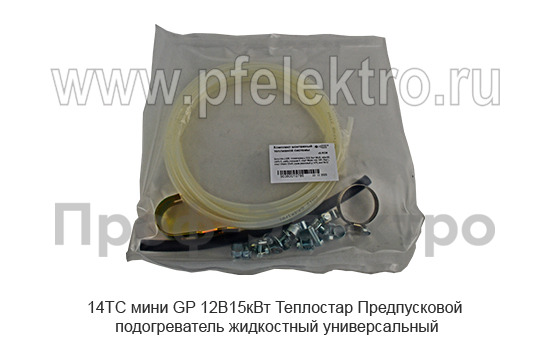 14ТС мини GP  12В/15кВт Теплостар foto-21