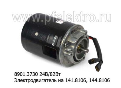 8901.3730  24В/82Вт foto-prevyu