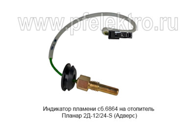 Индикатор пламени сб.6864 foto-prevyu