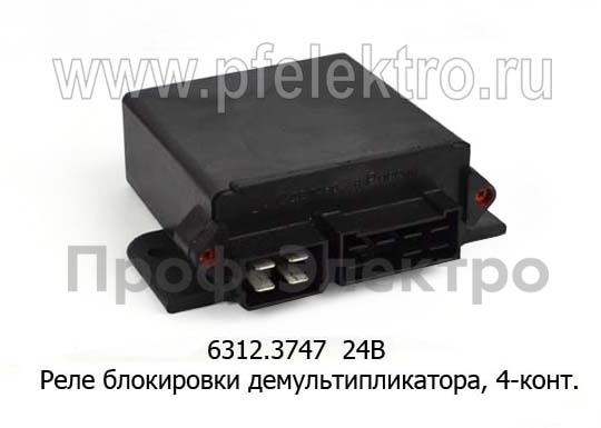 Реле блокировки демультипликатора, 4-конт., для маз с дв.ЯМЗ-201, -202 (РК)  Реле блокировки демультипликатора, 4-конт., для маз с дв.ЯМЗ-201, -202 (РК)