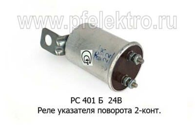 РС 401 Б 24В foto-prevyu