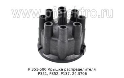 Р 351-500 foto-prevyu