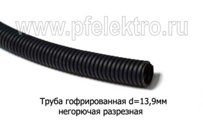 Труба гофрированная d=14,7мм (продажа от 10м) foto-prevyu