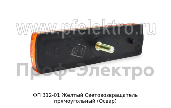 ФП 312-01 Желтый foto-2