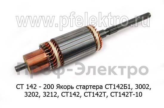 СТ 142-200 foto-1