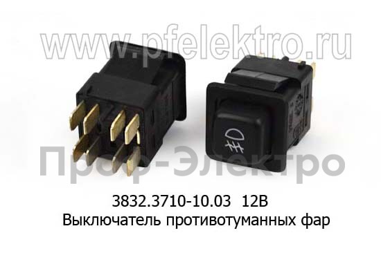 Выключатель противотуманных фар для газ, зил, уаз (АВАР)  Выключатель противотуманных фар для газ, зил, уаз (АВАР)