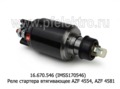  Реле стартера втягивающее AZF 4554, AZF 4581, для камаз, лиаз (Iskramotor)