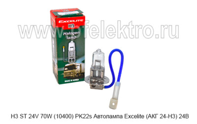 H3 ST 24V 70W (10400) PK22s foto-prevyu