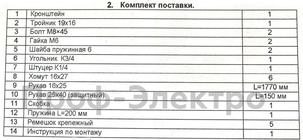 Подогреватель Камаз "Старт-М" с дв.Cummins  2,5кВт/220В foto-3