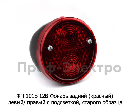 ФП 101Б б/л foto-1