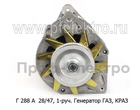 Г 288 А  28В/47А foto-2