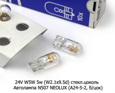 24V W5W 5w (W2.1x9.5d) стекл.цоколь foto-prevyu