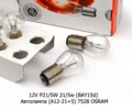  Автолампа (А12-21+5) 7528 OSRAM, Осрам, все т/с 12В