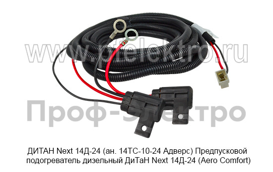 ДИТАН Next 14Д-24/15кВт (ан. 14ТС-10-24 Адверс) foto-11