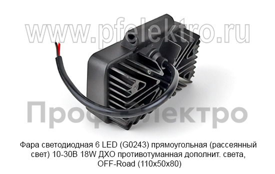 Фара светодиодная 6 LED (G0243) прямоугольная (рассеянный свет) 10-30В 18W foto-2