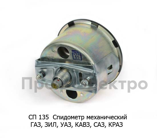 СП 135 foto-2