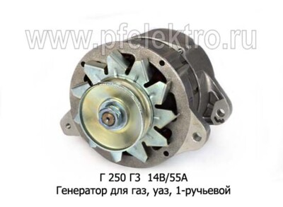 Г 250 Г3  14В/55А foto-prevyu