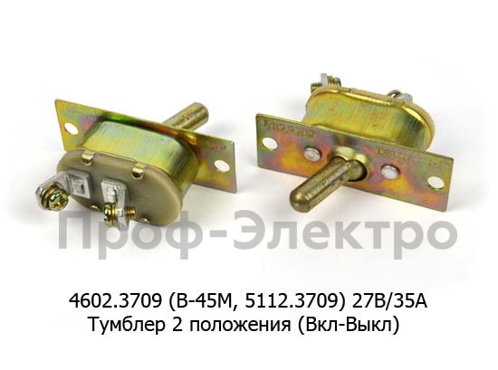 4602.3710 (ан.В-45М, ВК-57) foto-1